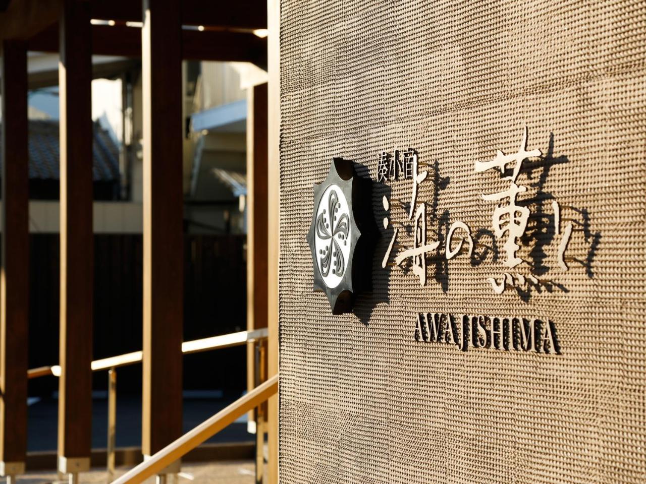 Hotel Minato Koyado Awajishima Minamiawaji Exterior foto